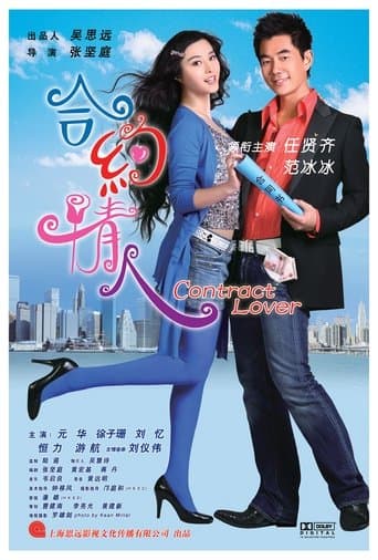 Movie poster for The Contract Lover