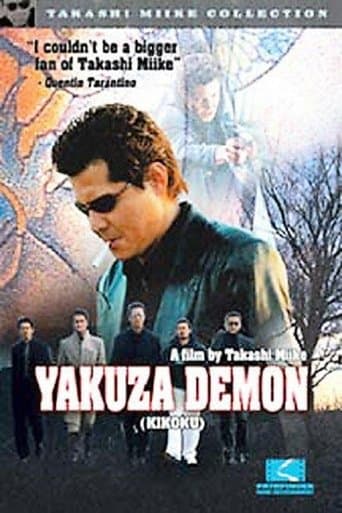 Movie poster for Yakuza Demon