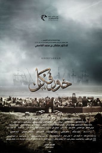 Movie poster for Khorfakkan