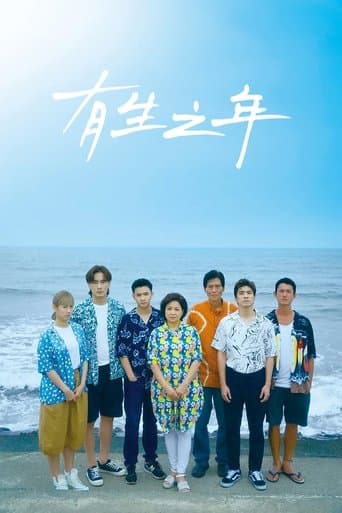 Movie poster for Living