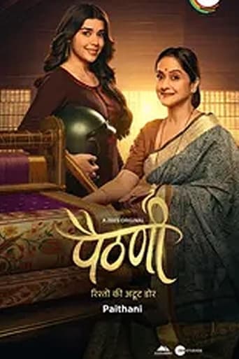 Movie poster for Paithani