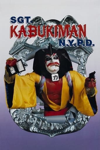Movie poster for Sgt. Kabukiman N.Y.P.D.