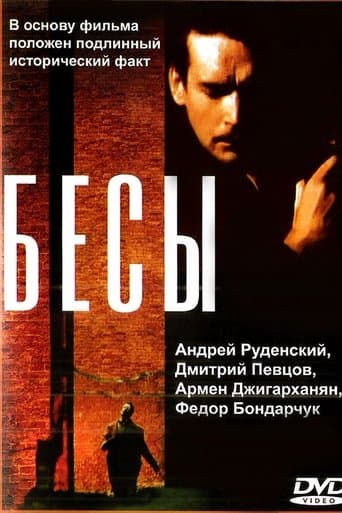 Movie poster for Demons
