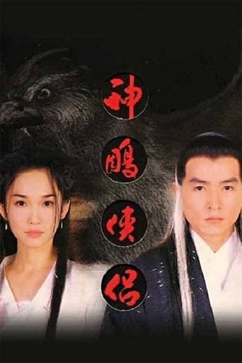 Movie poster for The Return of the Condor Heroes