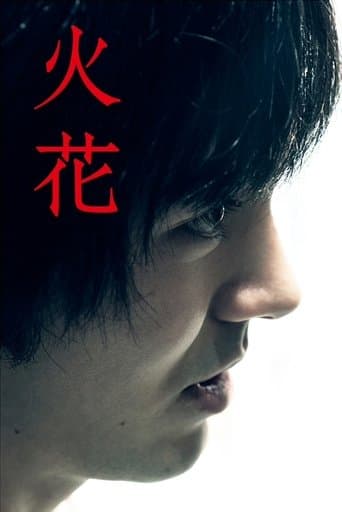 Movie poster for Hibana: Spark