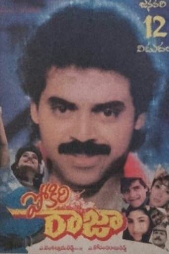 Movie poster for Pokiri Raja