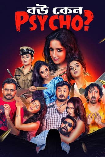 Movie poster for Bou Keno Psycho