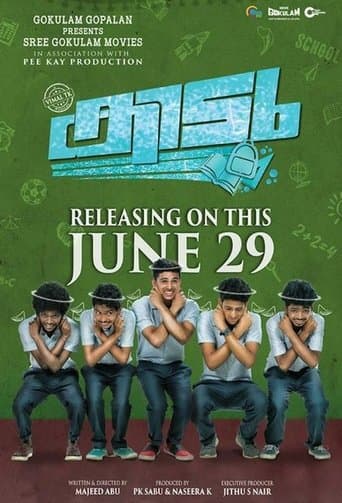 Movie poster for Kidu