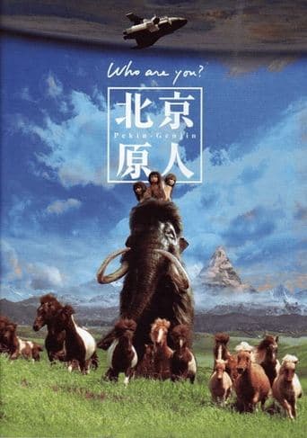 Movie poster for The Peking Man
