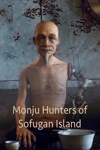 Movie poster for Monju Hunters of Sofugan Island