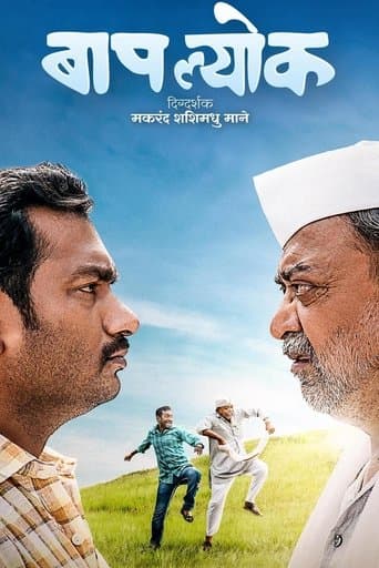 Movie poster for Baaplyok