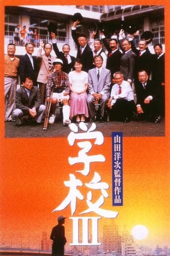 Movie poster for A Class to Remember III: The New Voyage