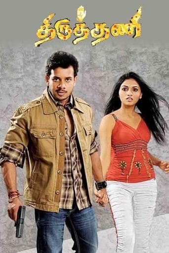 Movie poster for Thiruthani