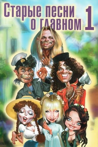 Movie poster for Old Songs About the Main Thing