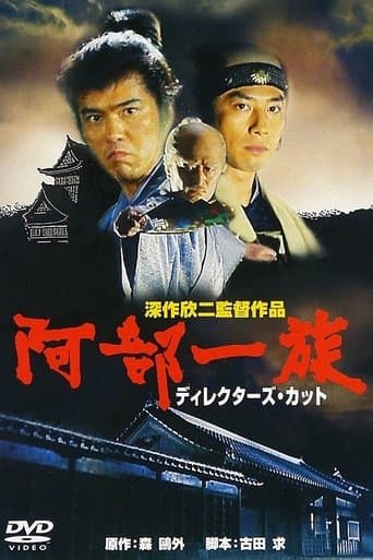 Movie poster for The Abe Clan