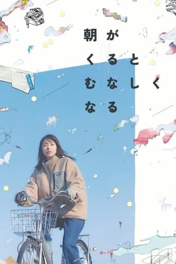 Movie poster for When Morning Comes, I Feel Empty