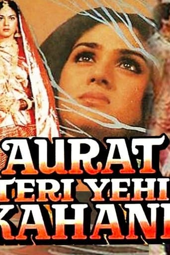 Movie poster for Aurat Teri Yehi Kahani