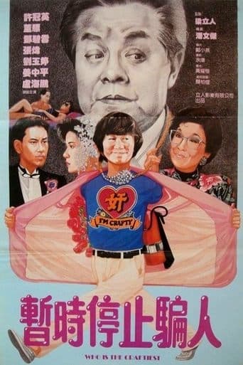 Movie poster for Who Is The Craftiest