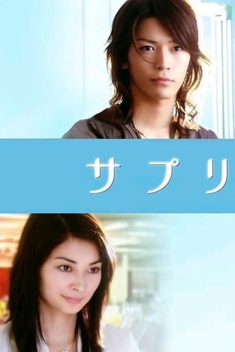 Movie poster for Suppli