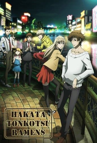 Movie poster for Hakata Tonkotsu Ramens