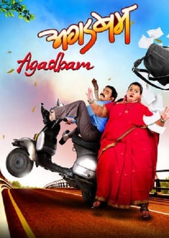 Movie poster for Agadbam