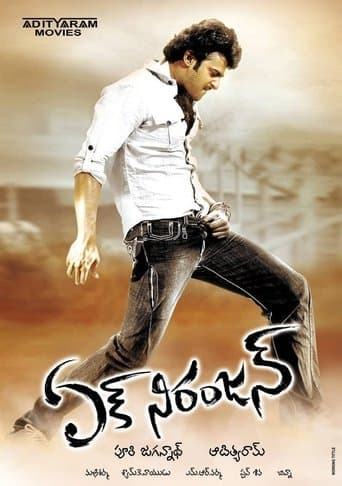 Movie poster for Ek Niranjan