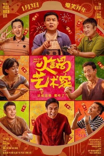 Movie poster for Hot Pot Artist
