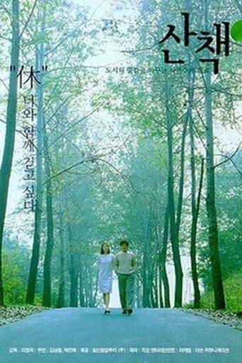 Movie poster for The Promenade