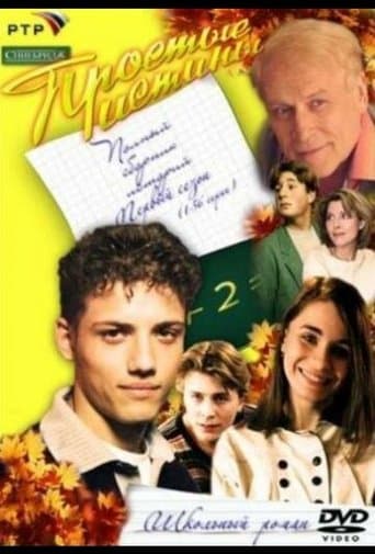 Movie poster for Simple Truths
