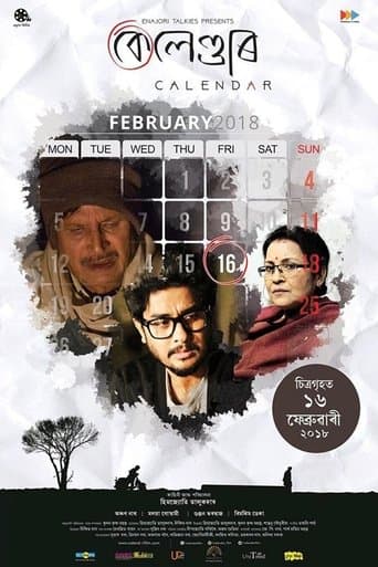 Movie poster for Calender