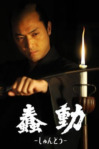 Movie poster for Bushido