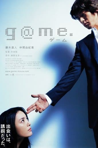 Movie poster for g@me.