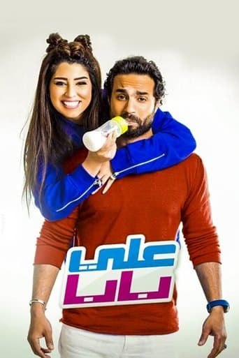 Movie poster for Ali Baba