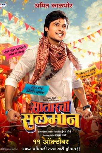 Movie poster for Satarcha Salman