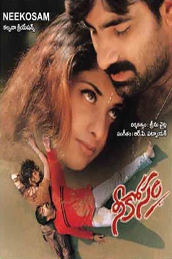 Movie poster for Nee Kosam