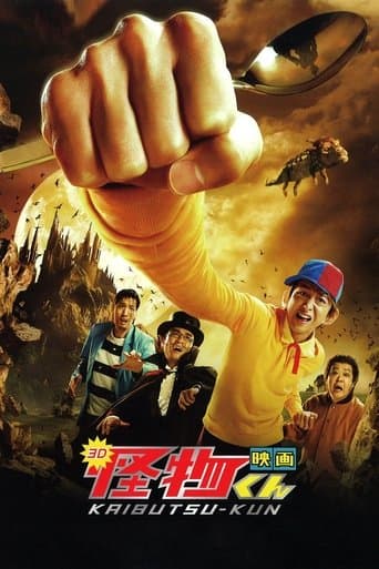 Movie poster for Kaibutsu-kun: The Movie