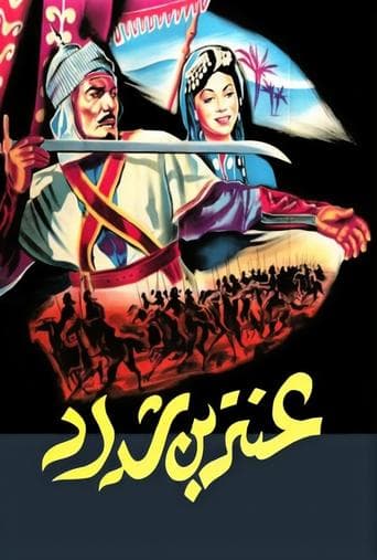 Movie poster for Antar The Black Prince