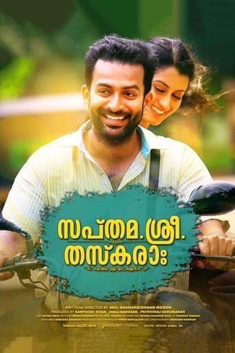 Movie poster for Sapthamashree Thaskaraha