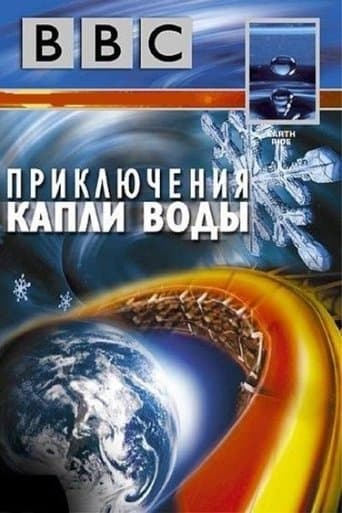 Movie poster for Earth Ride