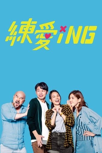 Movie poster for Acting Out of Love