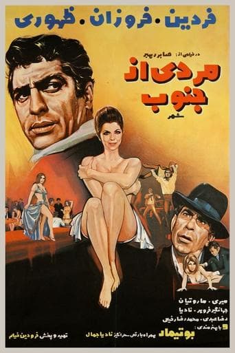 Movie poster for A Man from the South of the City