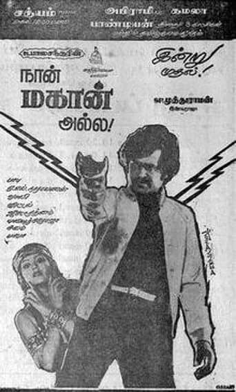 Movie poster for Naan Mahaan Alla