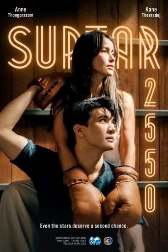 Movie poster for Suptar 2550
