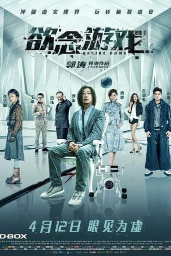 Movie poster for The Game of Desire