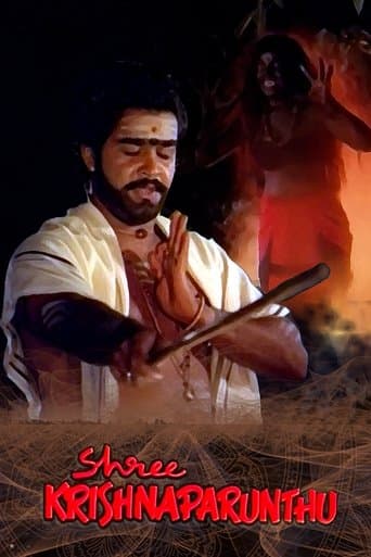 Movie poster for Sreekrishna Parunthu