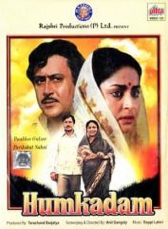 Movie poster for Humkadam