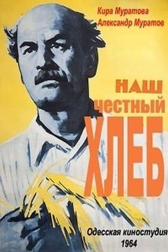 Movie poster for Our Honest Bread