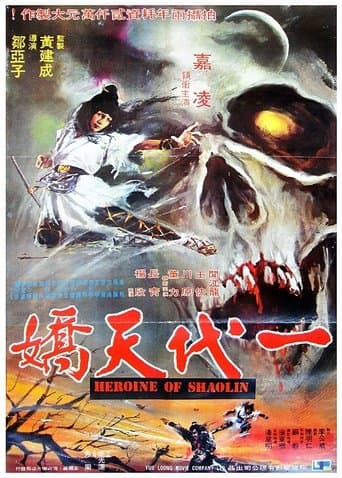Movie poster for Flying Masters of Kung Fu