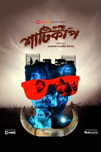 Movie poster for Shaaticup
