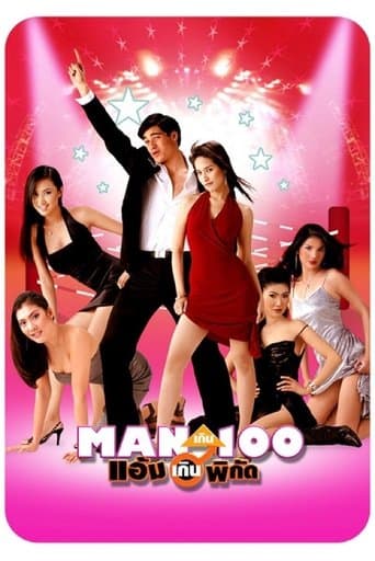 Movie poster for O'Lucky Man